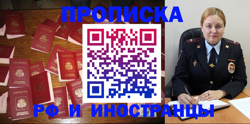 временная регистрация собственник в Ртищево