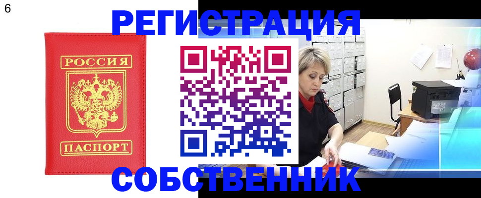 временная регистрация поиск в Ртищево