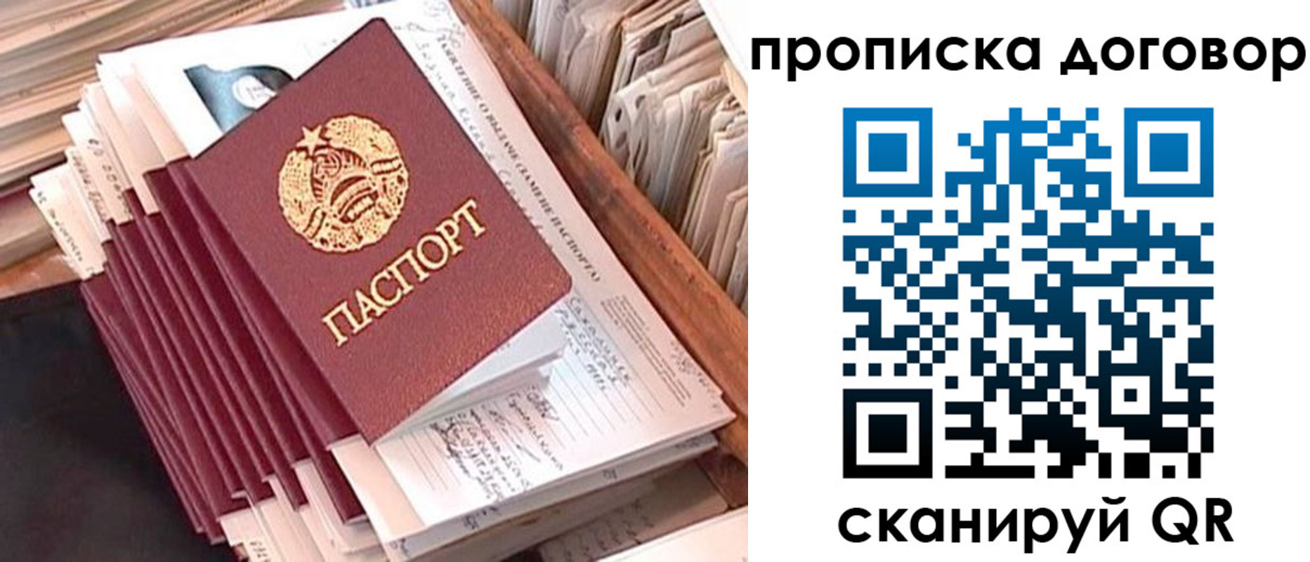 временная регистрация для школы в Ртищево