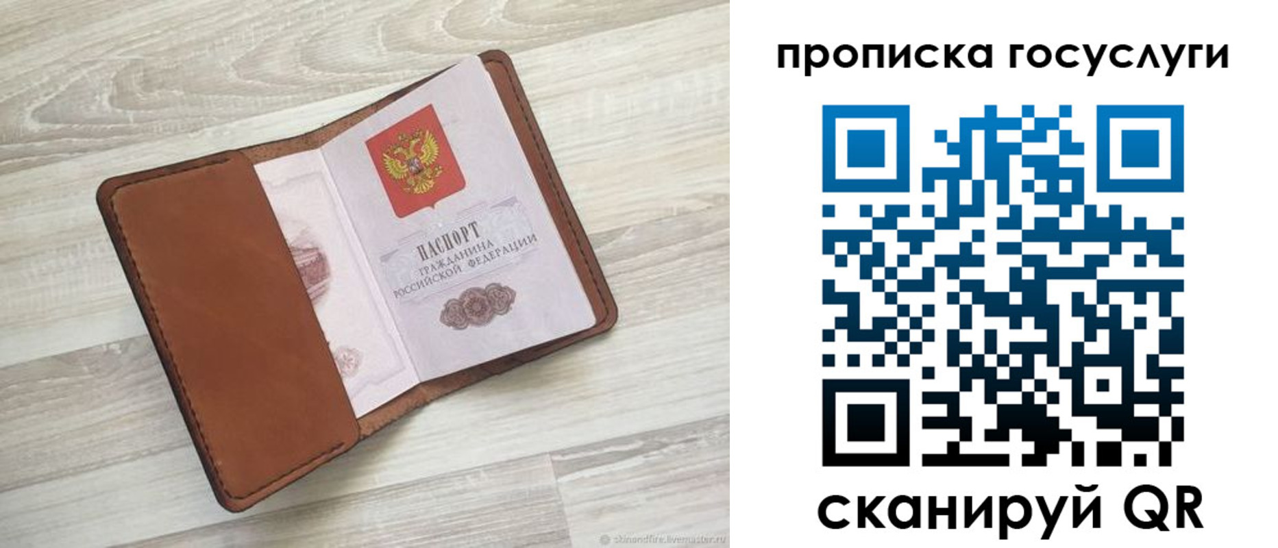 прописка в Ртищево