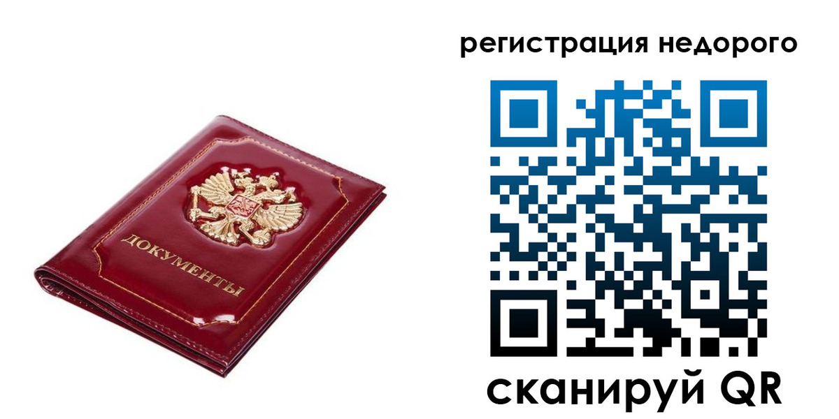 прописка для школы в Ртищево