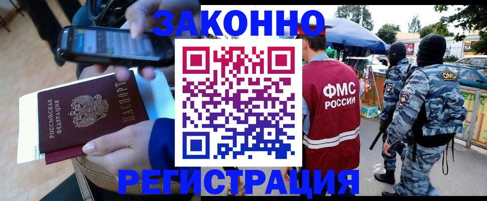 временная прописка в Ртищево
