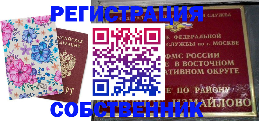 прописка 2025 в Ртищево