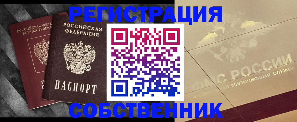 временная регистрация госуслуги в Ртищево