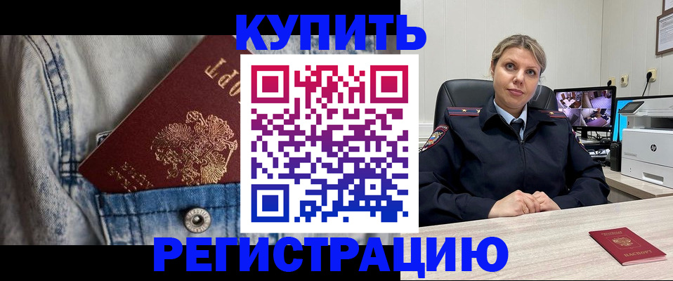 прописка гарантия в Ртищево