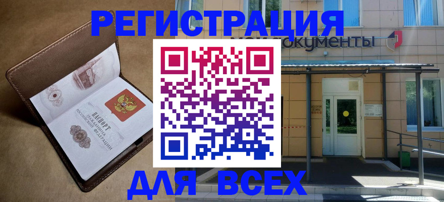 прописка в Ртищево