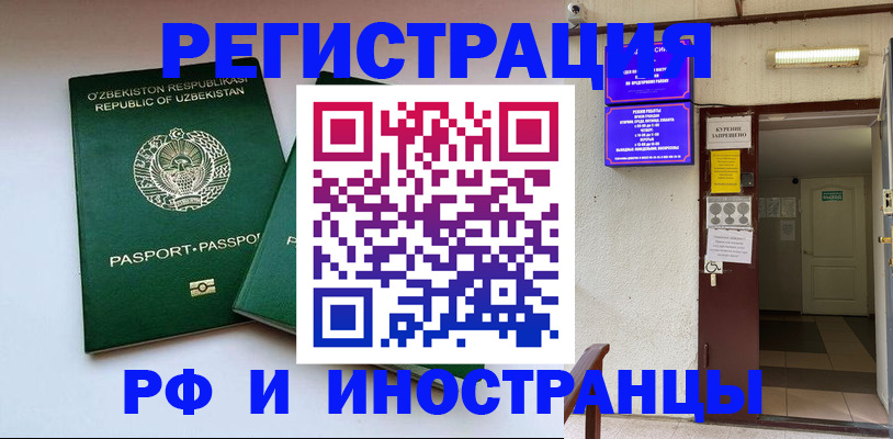 временная регистрация в Ртищево