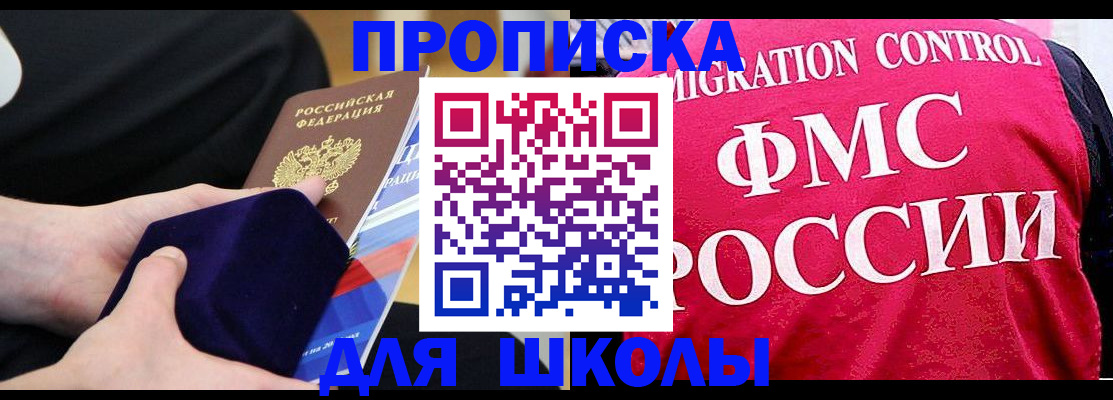 прописка от собственника в Ртищево