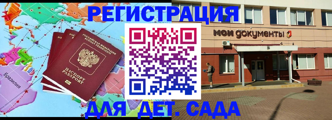 прописка 2025 в Ртищево