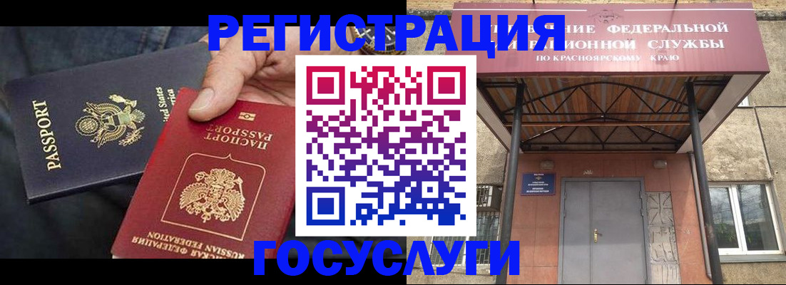 прописка для работы в Ртищево